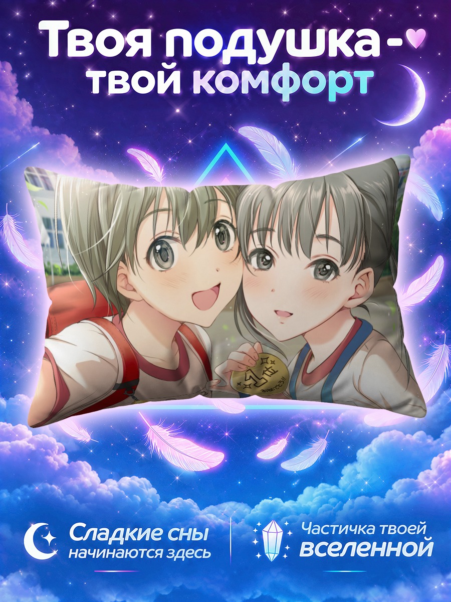Подушка Школьные подруги в спортзале