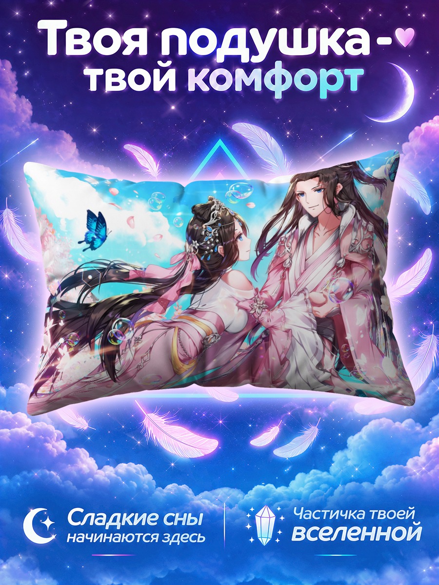 Подушка Цветущая весна с бабочками