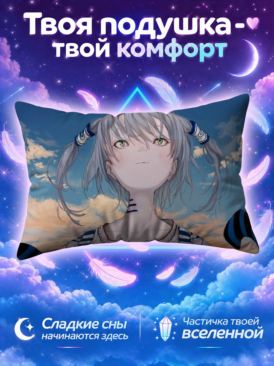Подушка Лэйн Ивакура с полосатыми рогами