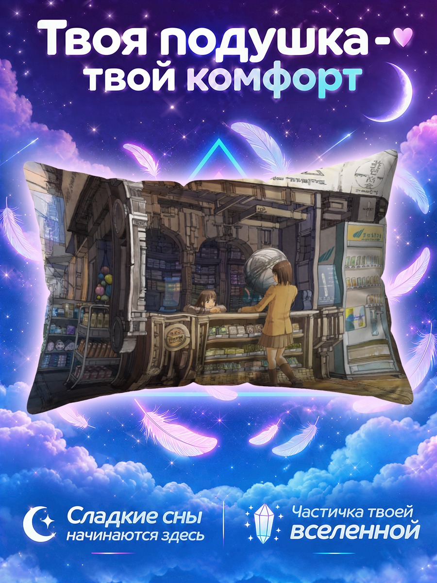 Подушка Уютная японская лавка