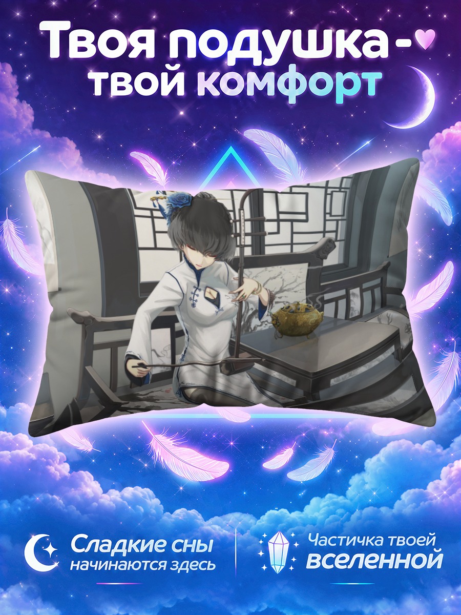 Подушка Девушка в ципао играет на смычковом инструменте