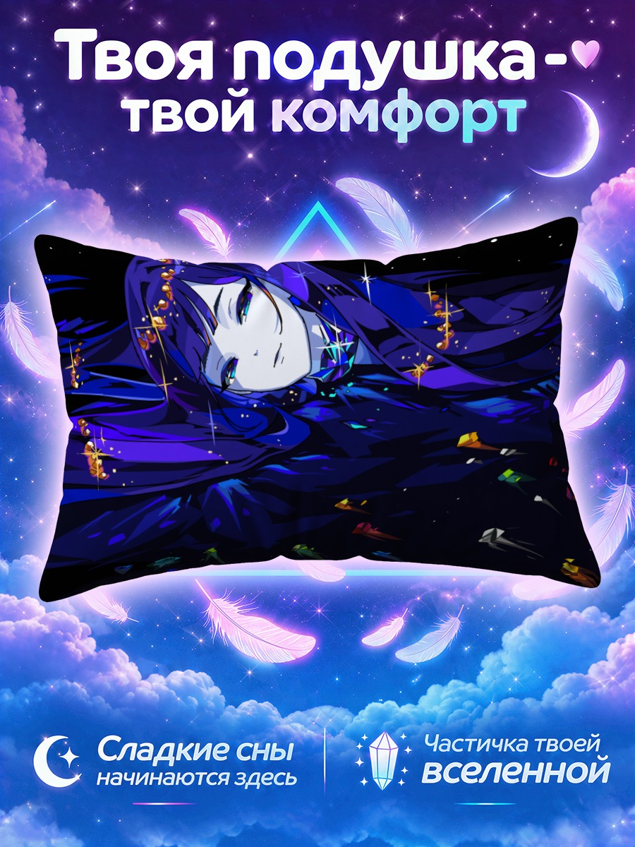 Подушка Лазурит в звёздах