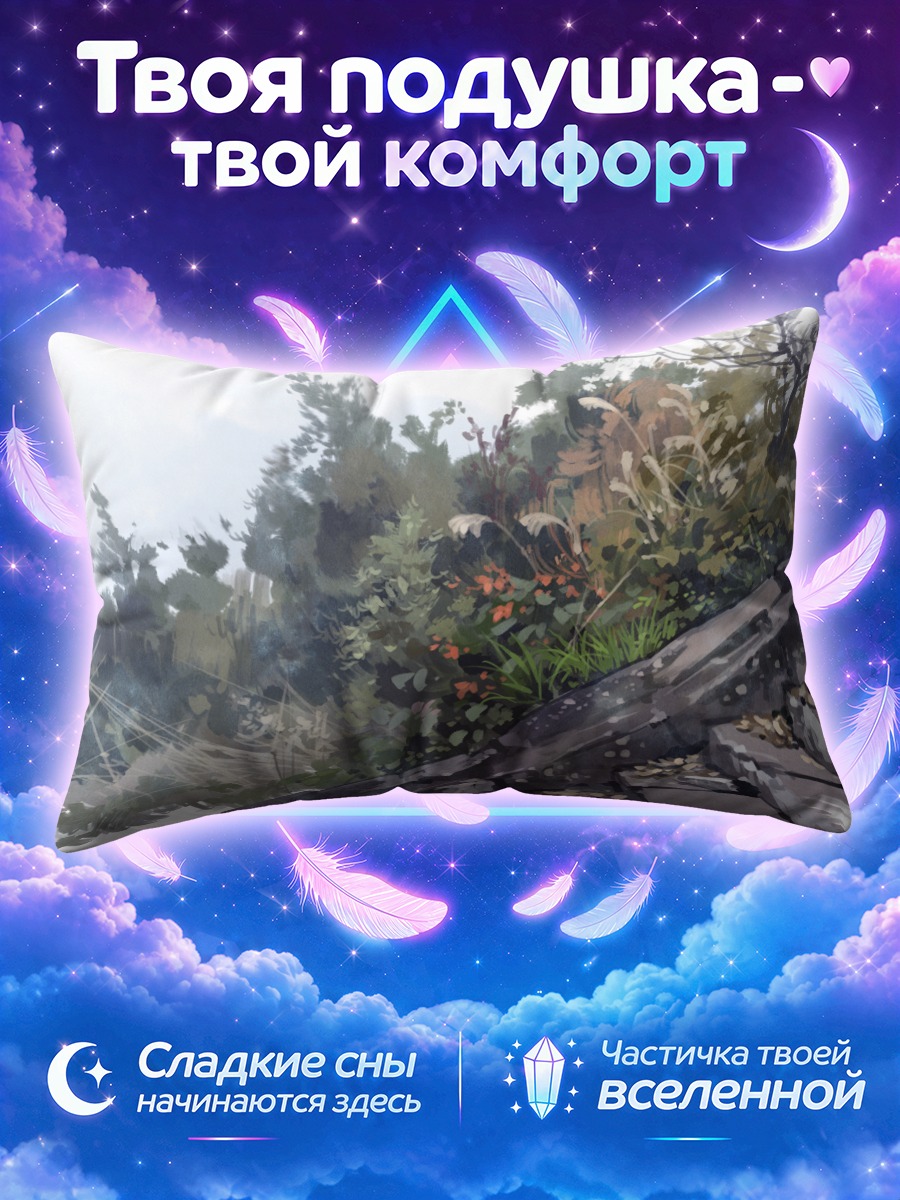 Подушка Каменная лестница среди осенних кустов