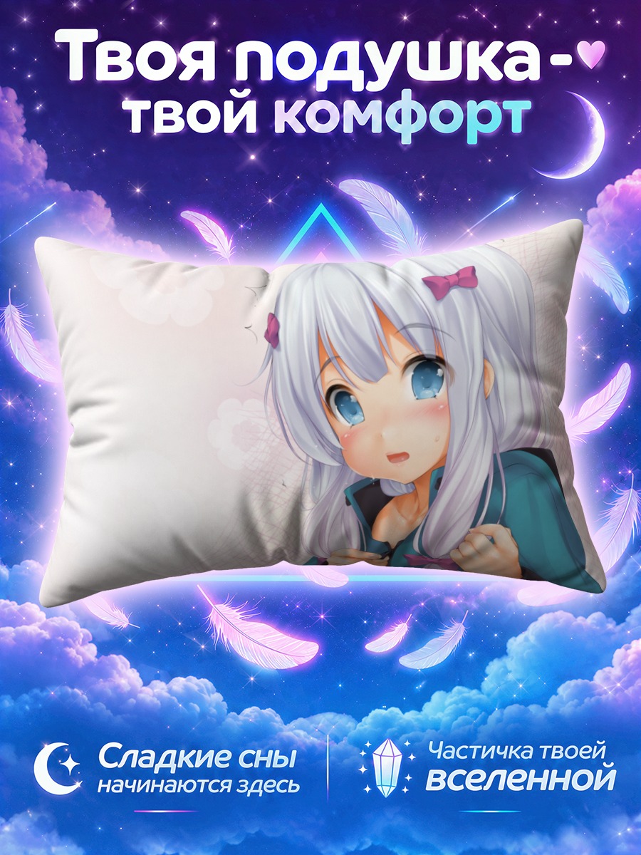 Подушка Идзуми Сагири в бирюзовом худи