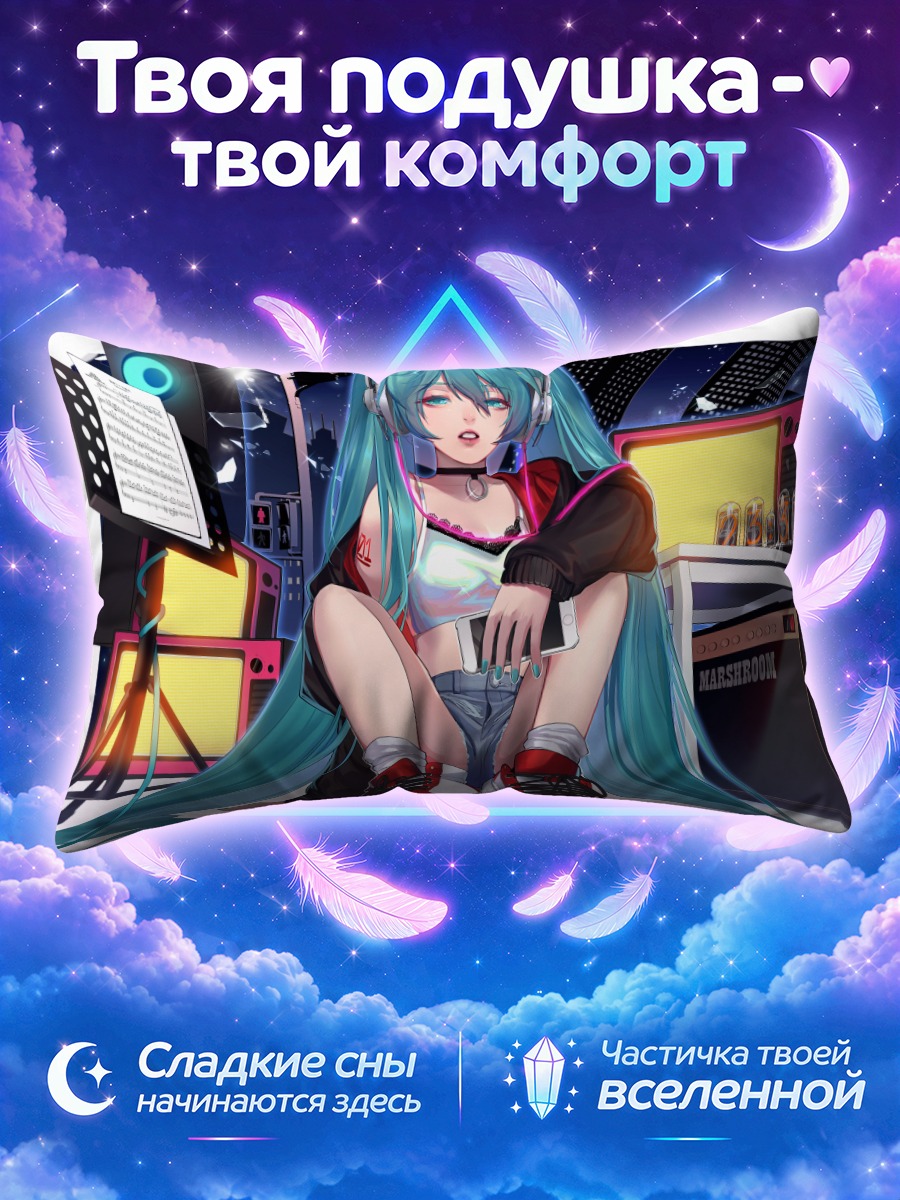 Подушка Мику Хацунэ с телефоном у музыкальной стойки