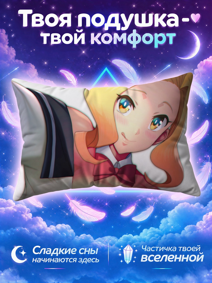 Подушка Луна из Коносуба