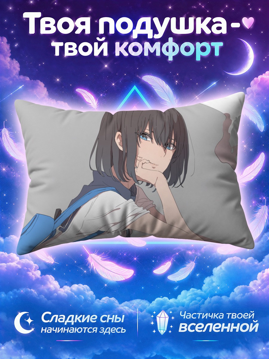 Подушка Школьница с сигаретой у лица