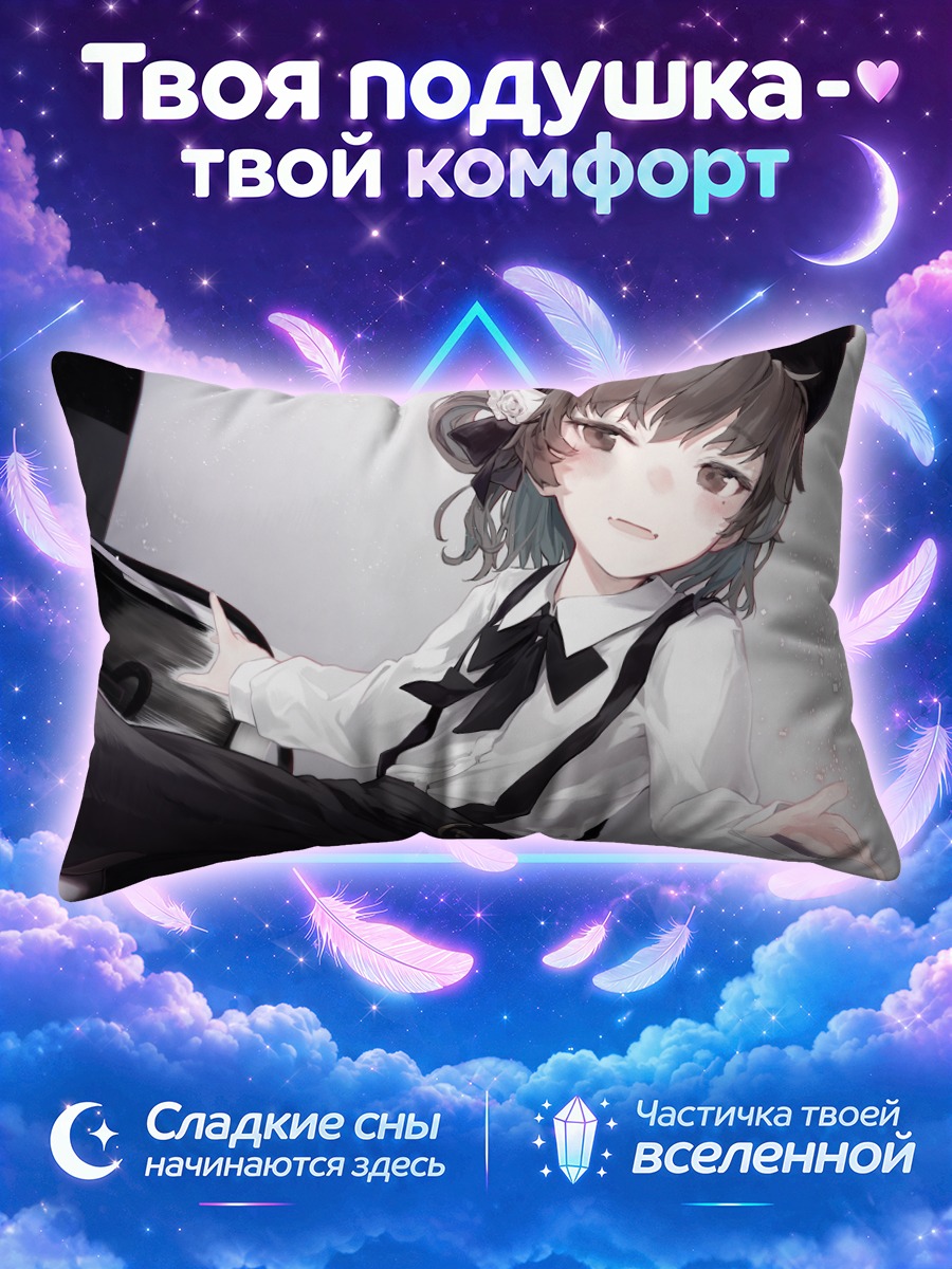 Подушка Цугу Хатоба в берете