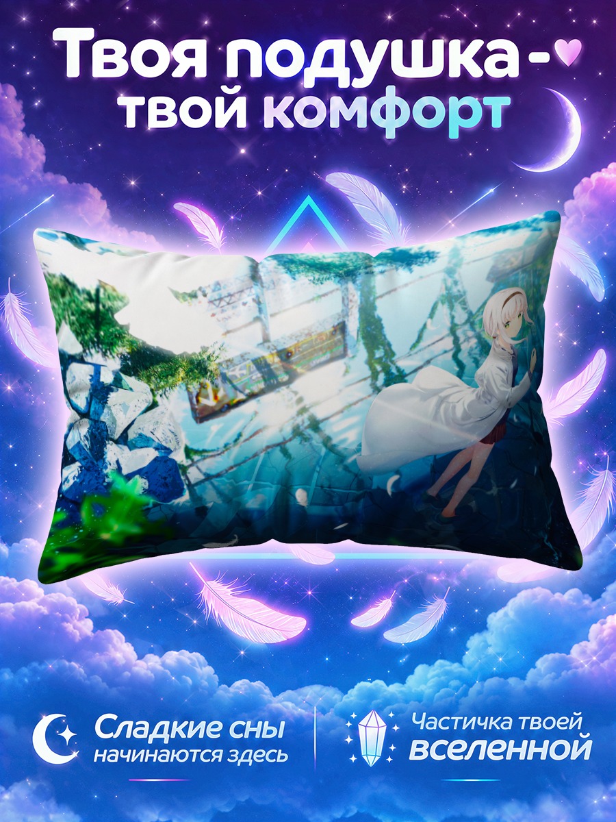 Подушка Беловолосая девушка среди обломков затопленного города
