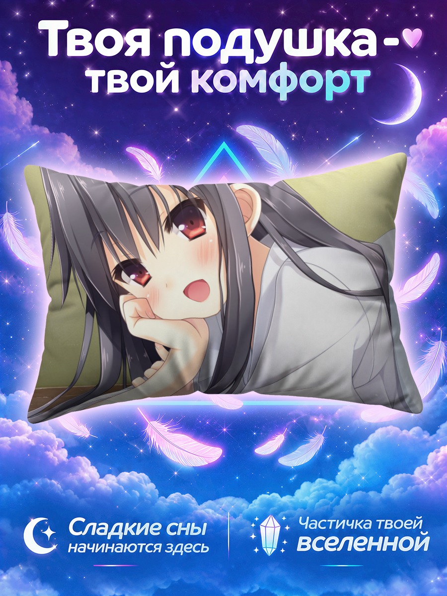 Подушка Хозуми Кусака в кимоно