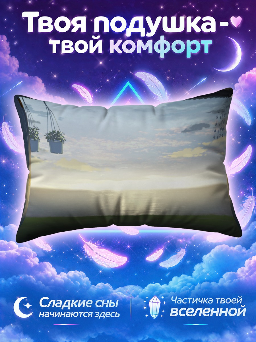 Подушка Морской горизонт