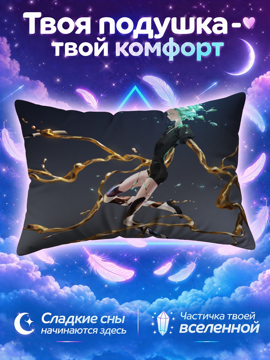 Подушка Фосфофиллит в золоте