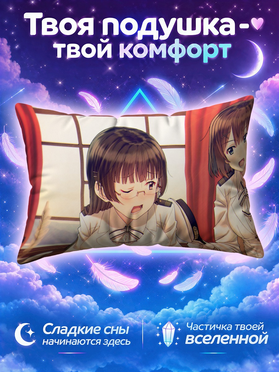 Подушка Майя и Тёкай