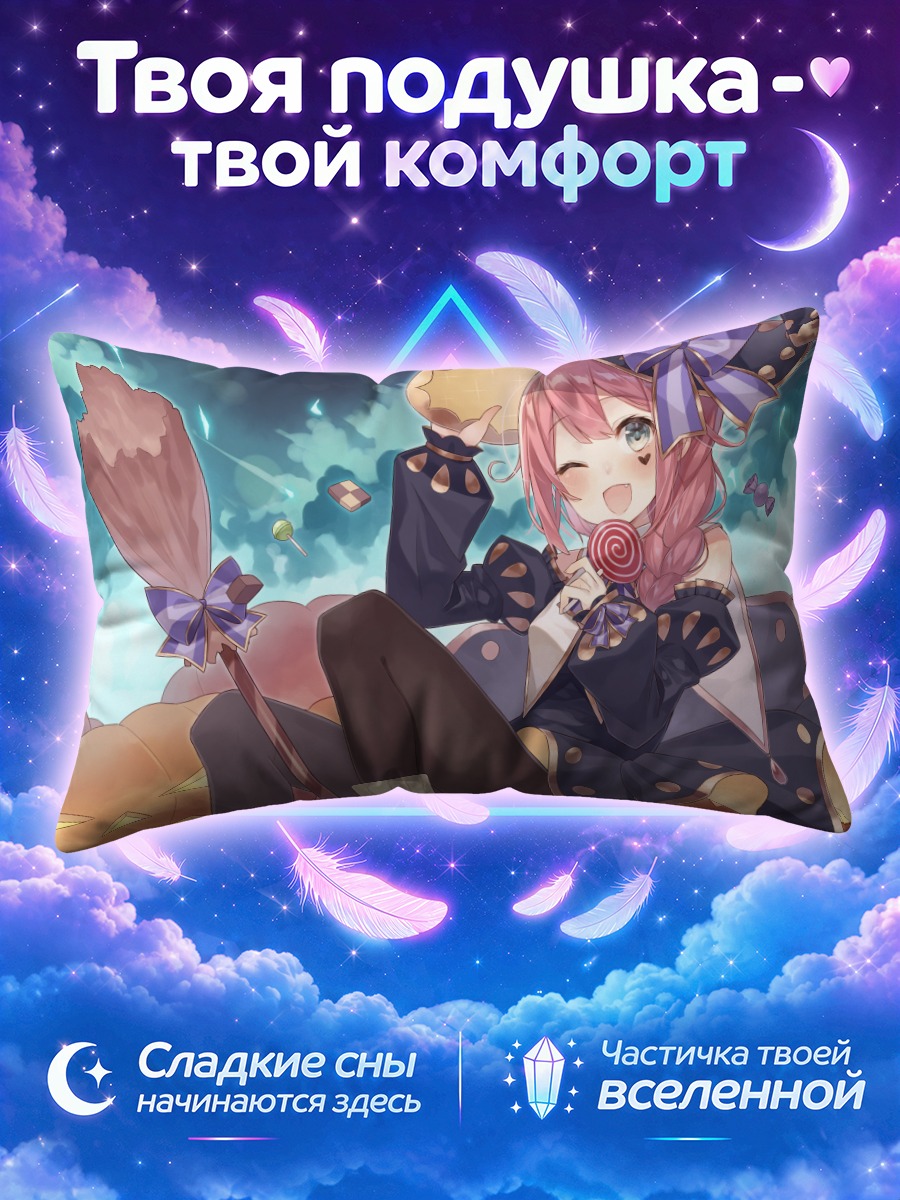 Подушка Ведьмочка с леденцом
