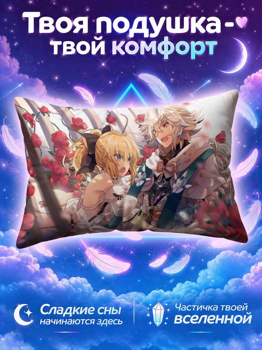 Подушка Артурия и Мерлин