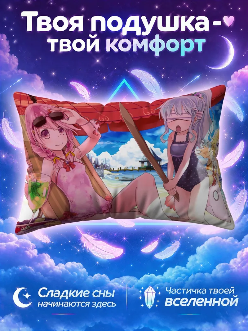 Подушка Сюань Ин с поднятыми очками у моря