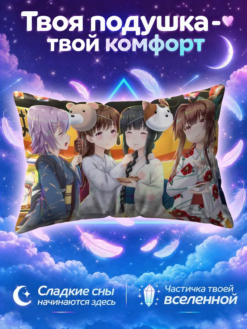 Подушка Канто Коллекшн у фестивального ларька