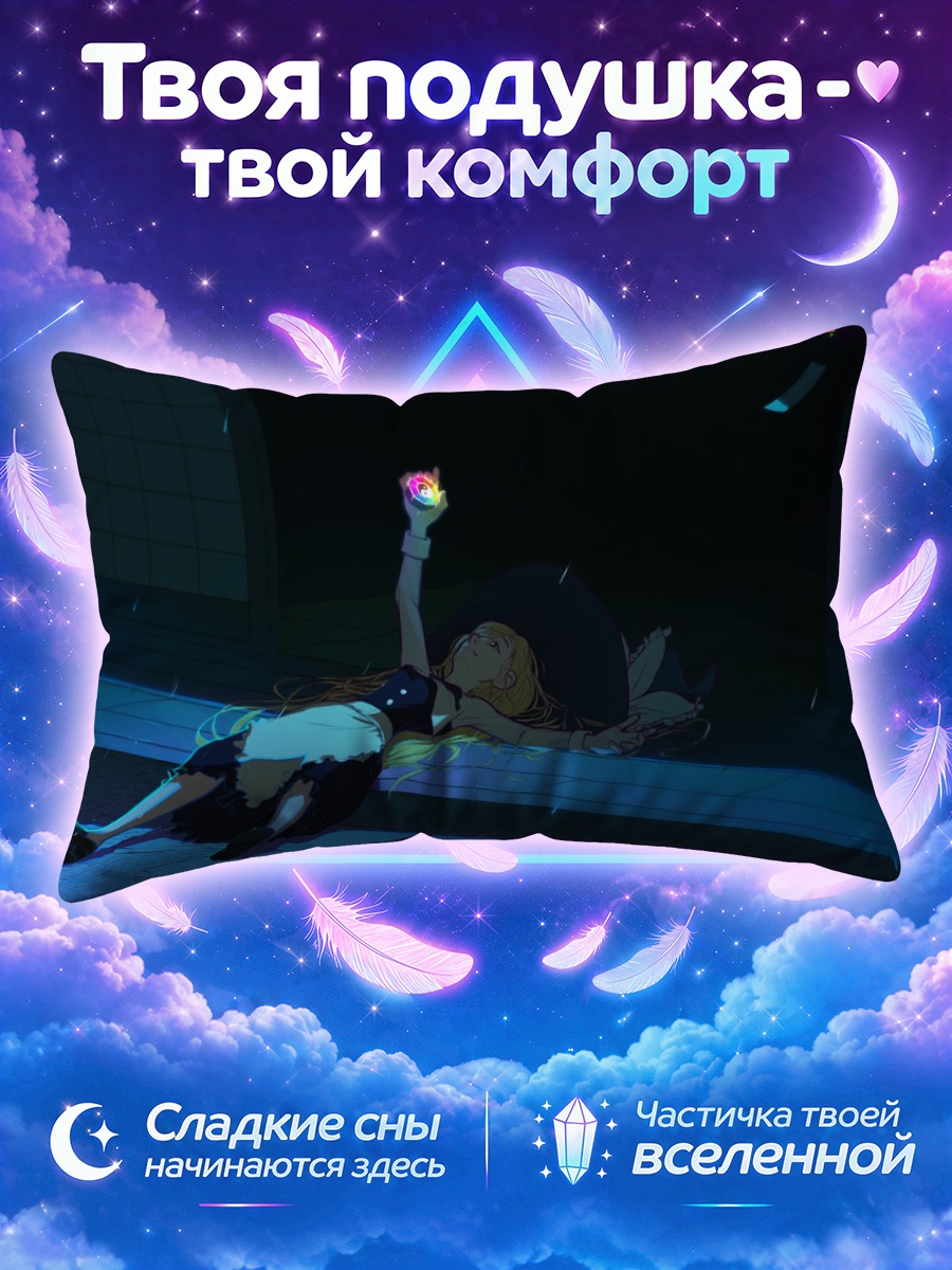 Подушка Мариса Кирисаме под дождем