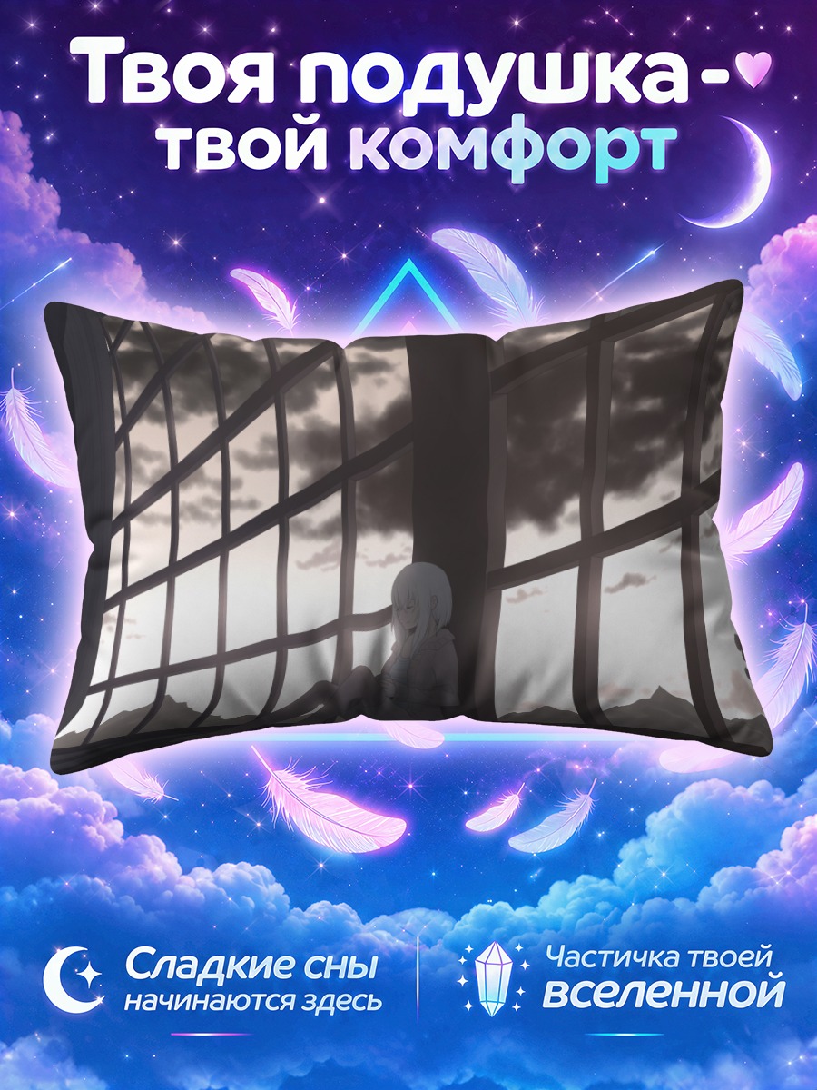 Подушка Девушка сидит у окна на закате