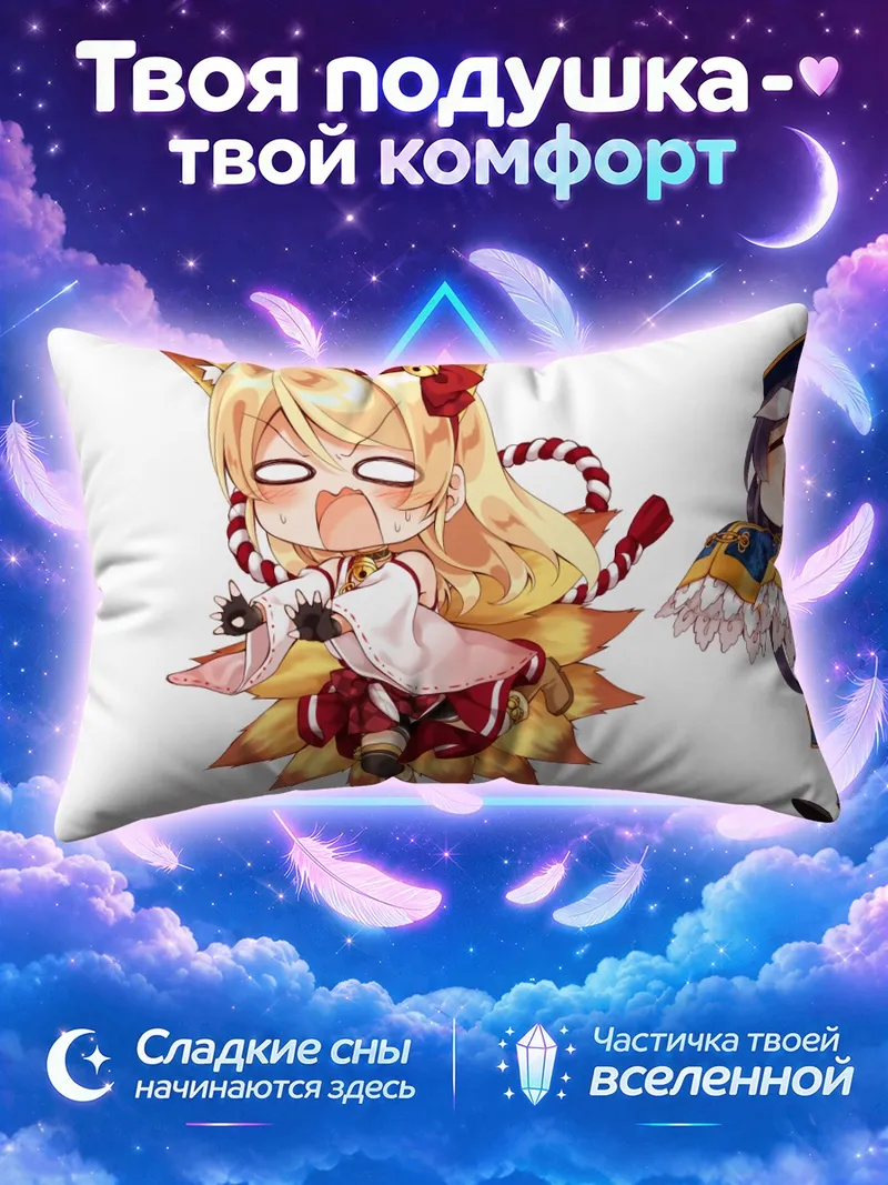 Подушка Эри Аясэ и Нозоми Тодзё в костюмах кицунэ