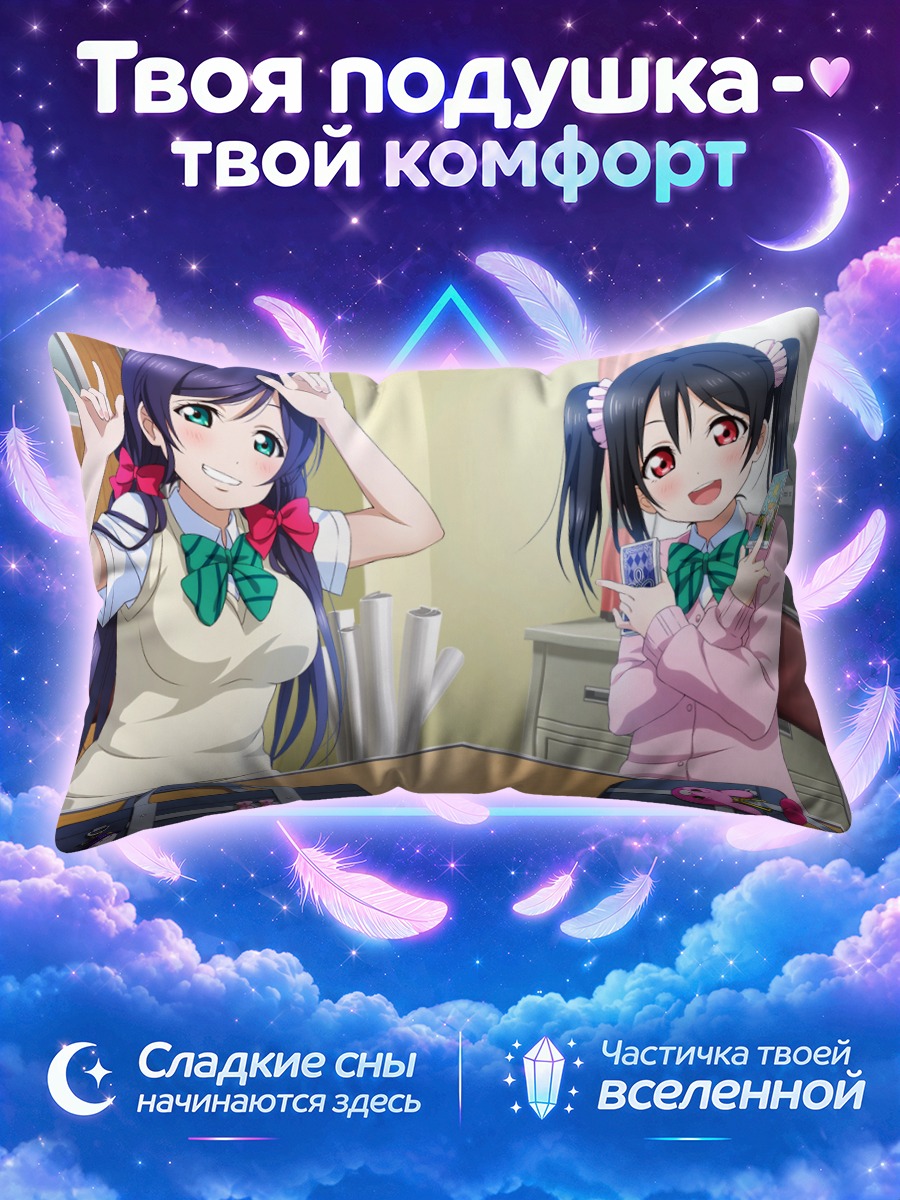 Подушка Нозоми и Нико с игральными картами
