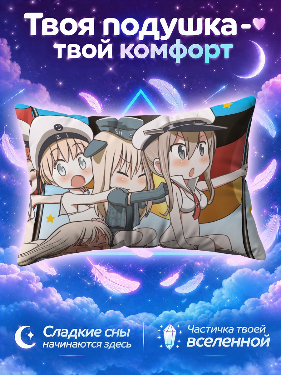 Подушка Эйген и флот в купальниках