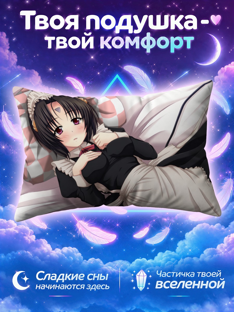 Подушка Оцугата в фартуке