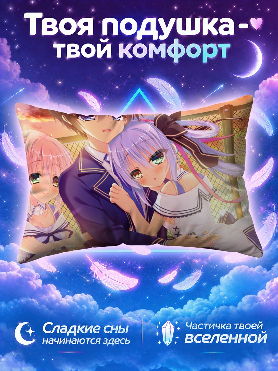 Подушка Хитома Мадори и сестры