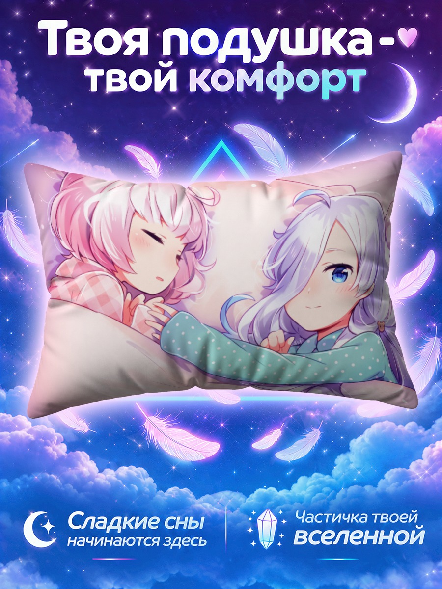 Подушка Сонные подруги в пижамах