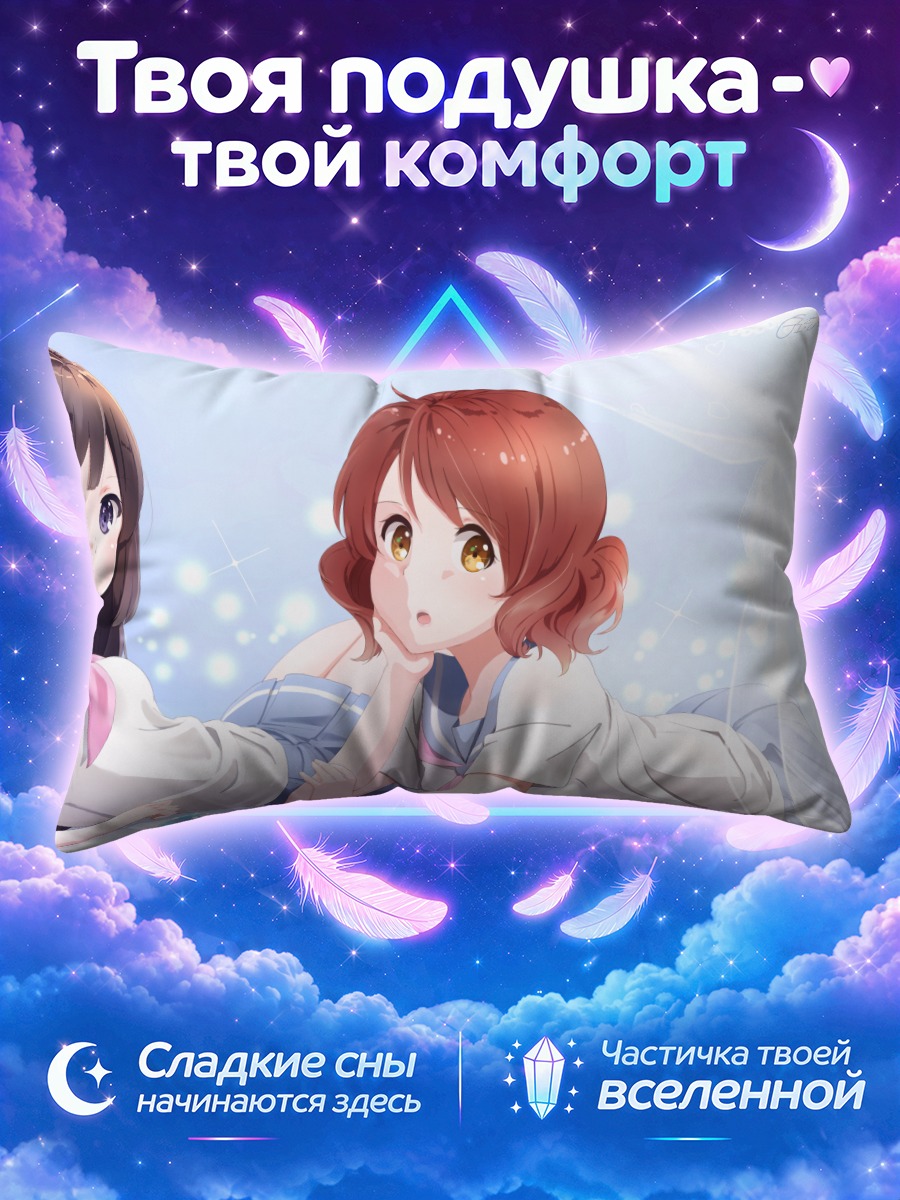 Подушка Рэйна и Кумико лицом к лицу