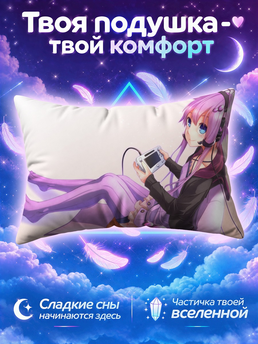 Подушка Юдзуки Юкари с геймпадом