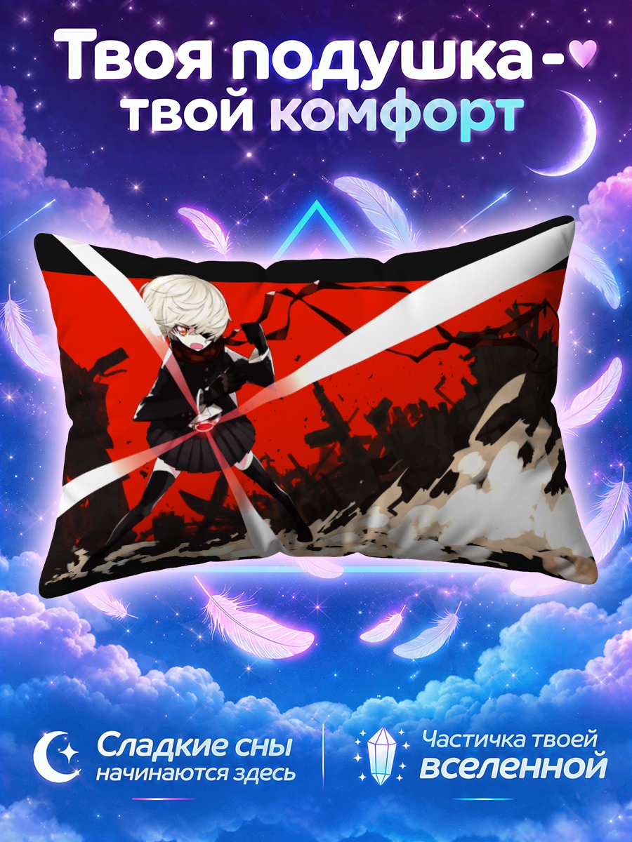 Подушка Беловолосая в шарфе