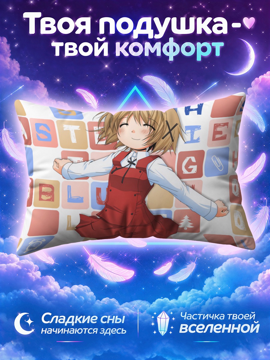 Подушка Юно в буквах