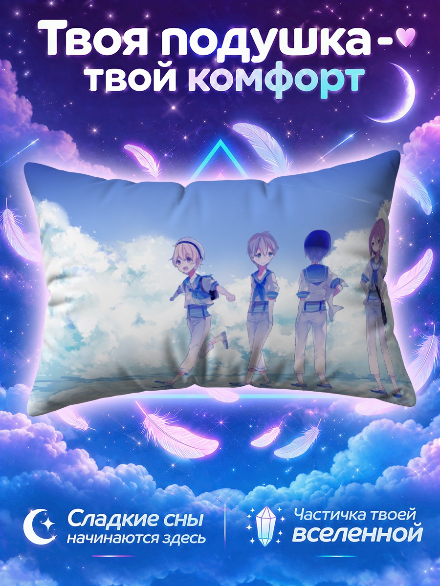 Подушка Команда Фри! на пляже