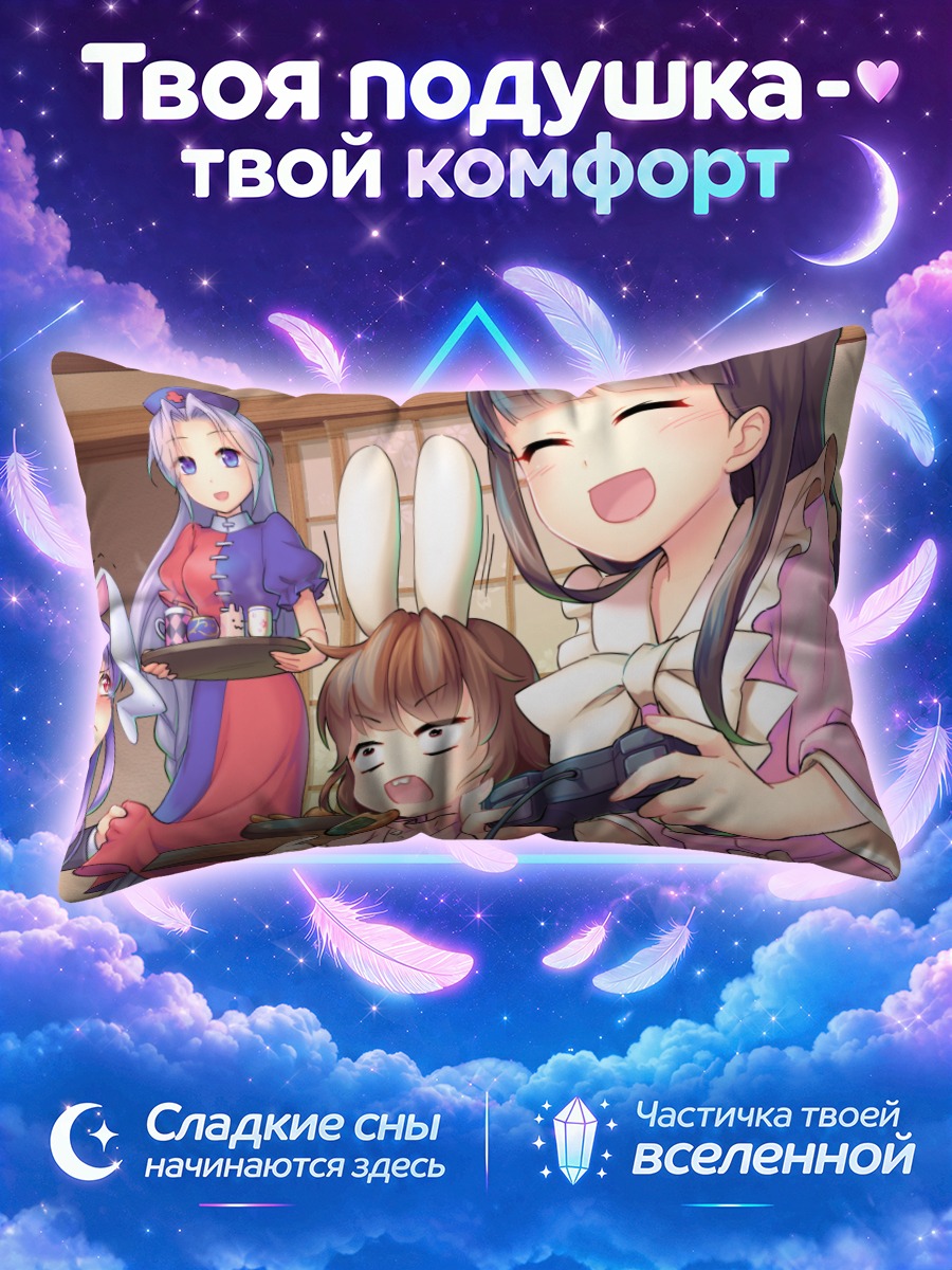 Подушка Кагуя и компания