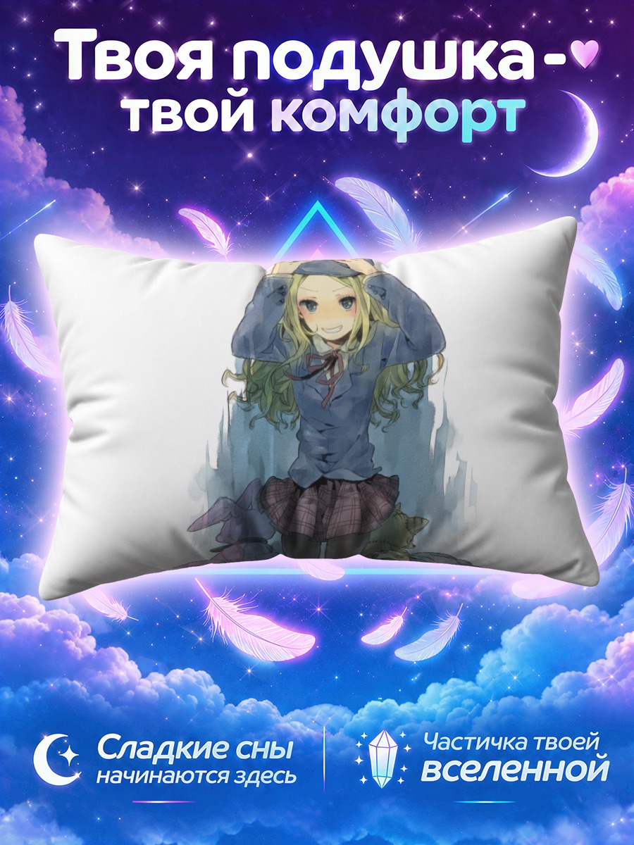 Подушка Френда Сейвелун с игрушками