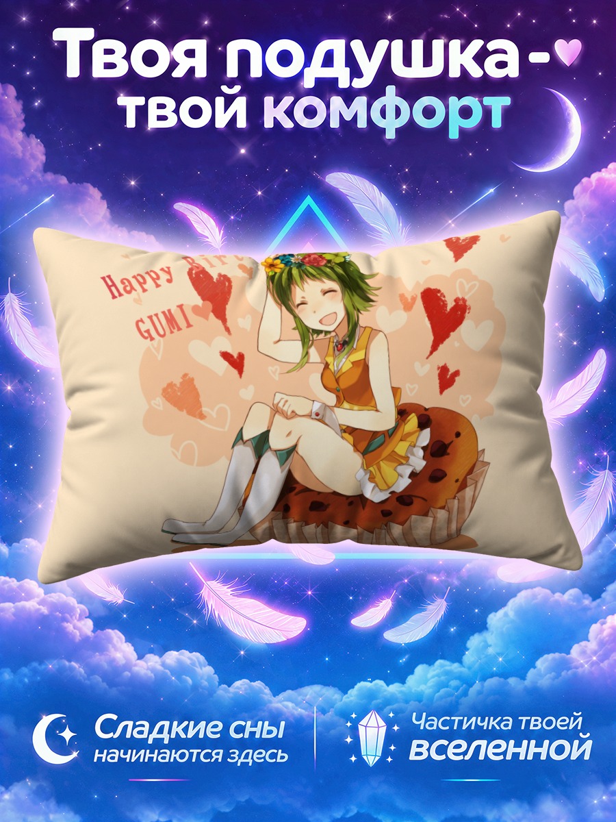 Подушка Гуми на капкейке