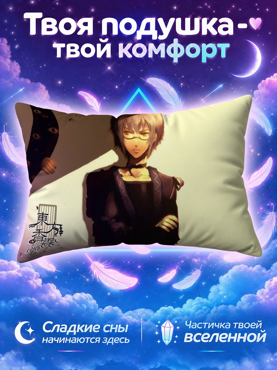 Подушка Ринносукэ Моричика в тени