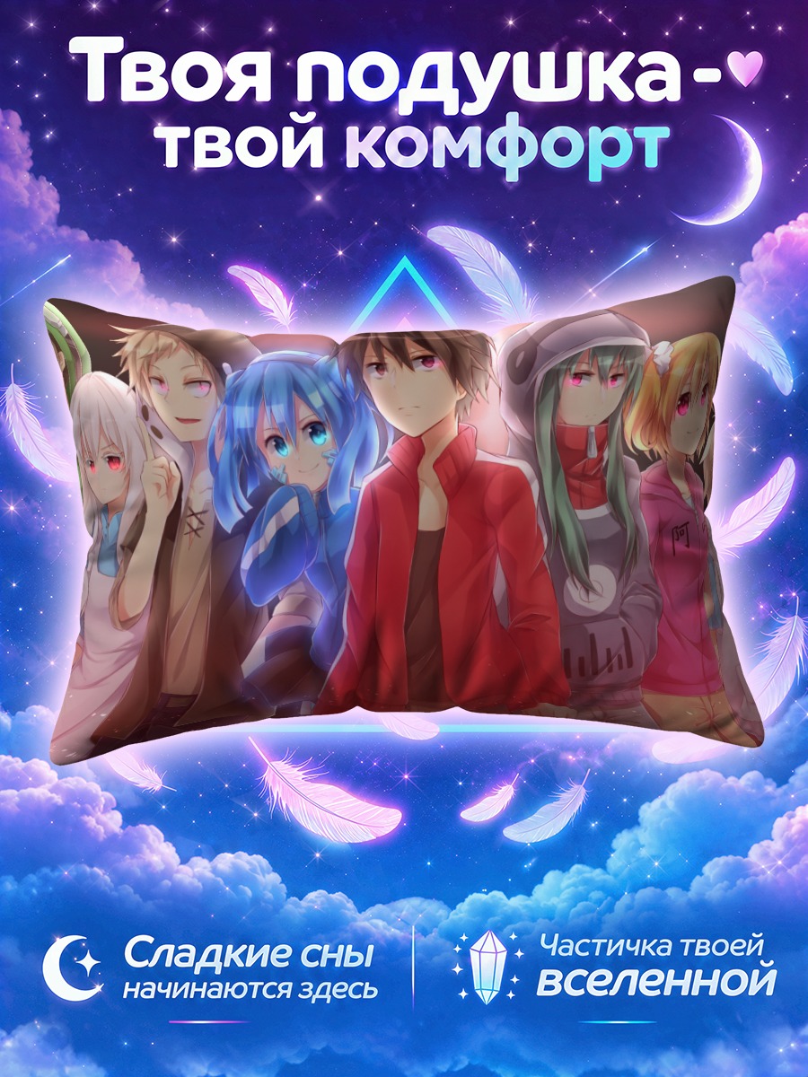 Подушка Хибия и Энэ среди героев Кагеро