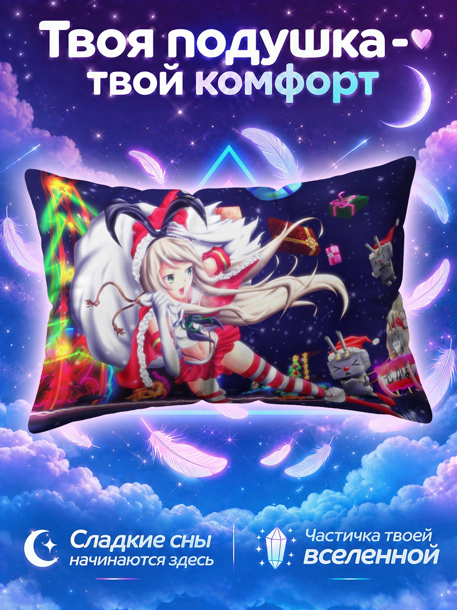 Подушка Шимакадзе в празднике