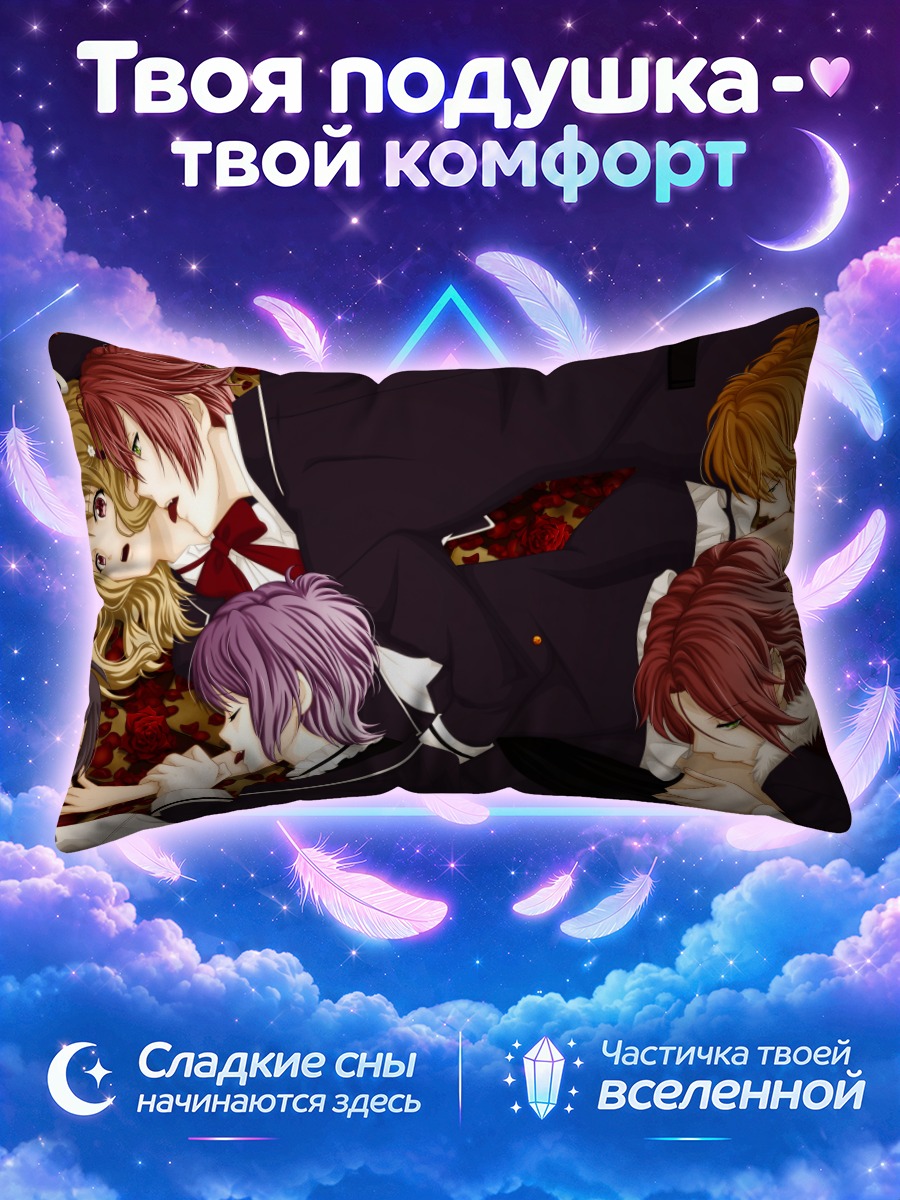 Подушка Юи Комори и вампиры