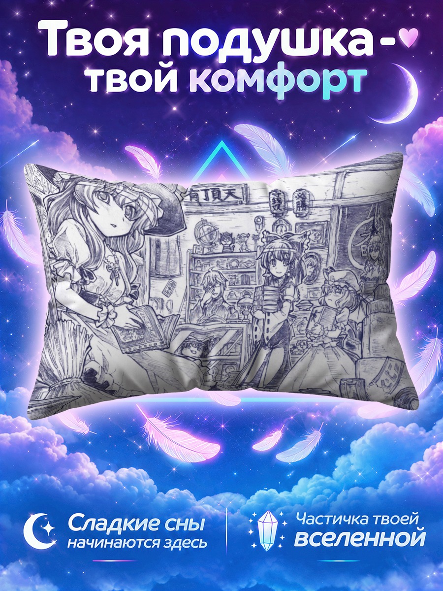 Подушка Рейму Хакурэй в лавке с книгой