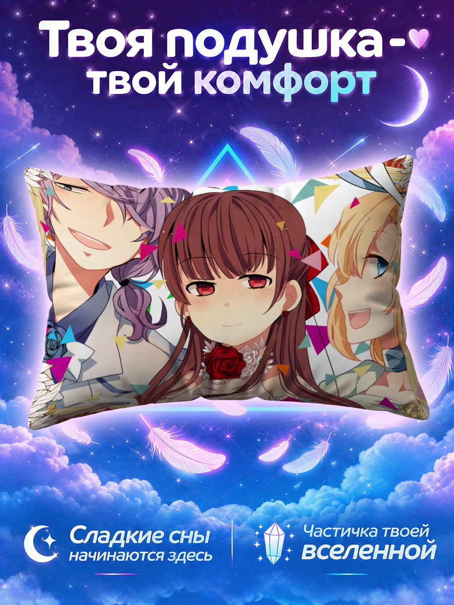 Подушка Иб и друзья