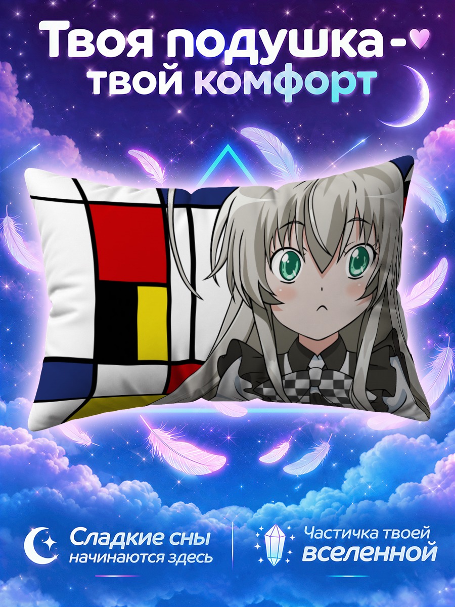 Подушка Няруко в квадратах