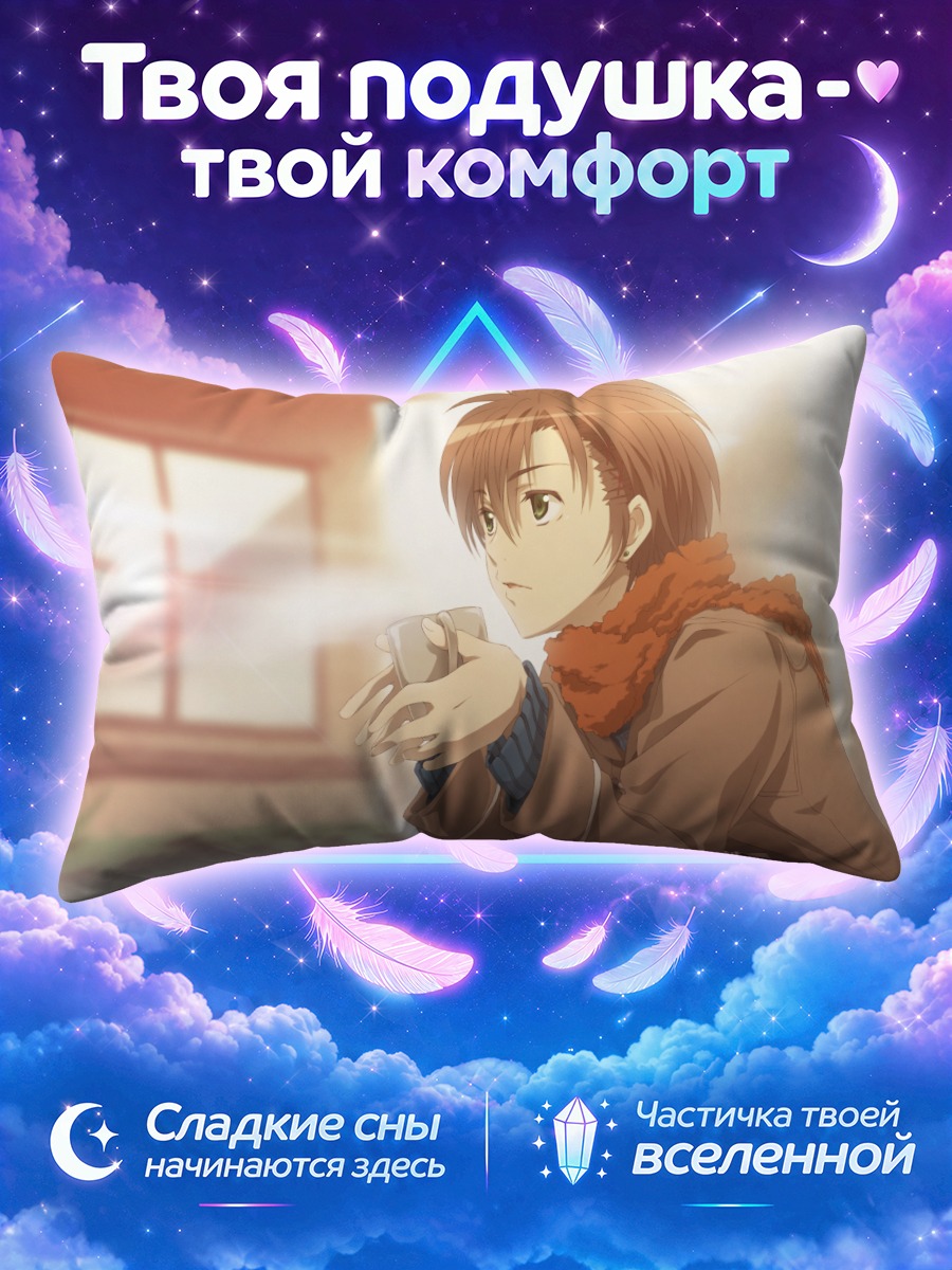 Подушка Йошино Такигава с кофе