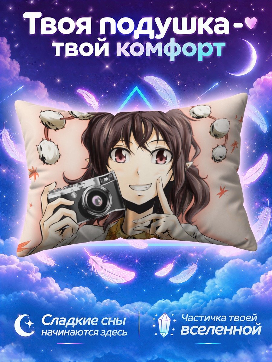 Подушка Ая Шамеймару снимает на фоне клёнов