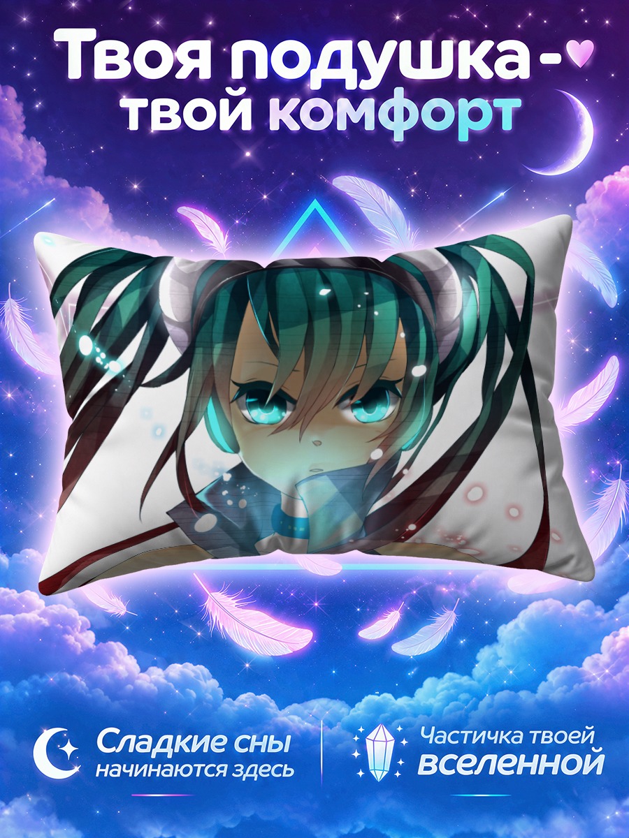 Подушка Мику Хацунэ с кардиограммой