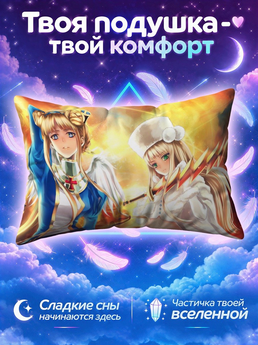 Подушка Жанна д'Арк и герои
