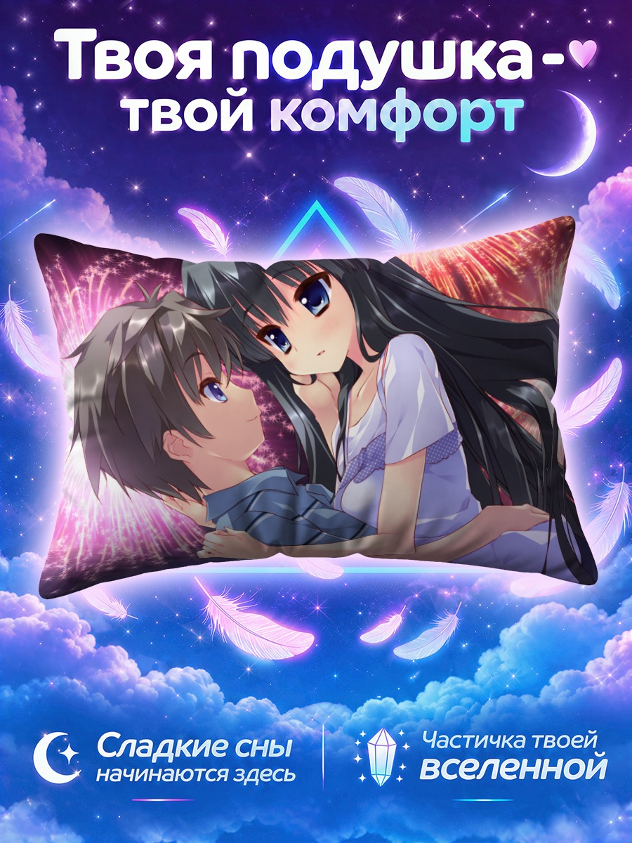 Подушка Сэнка Ёрозу в объятиях