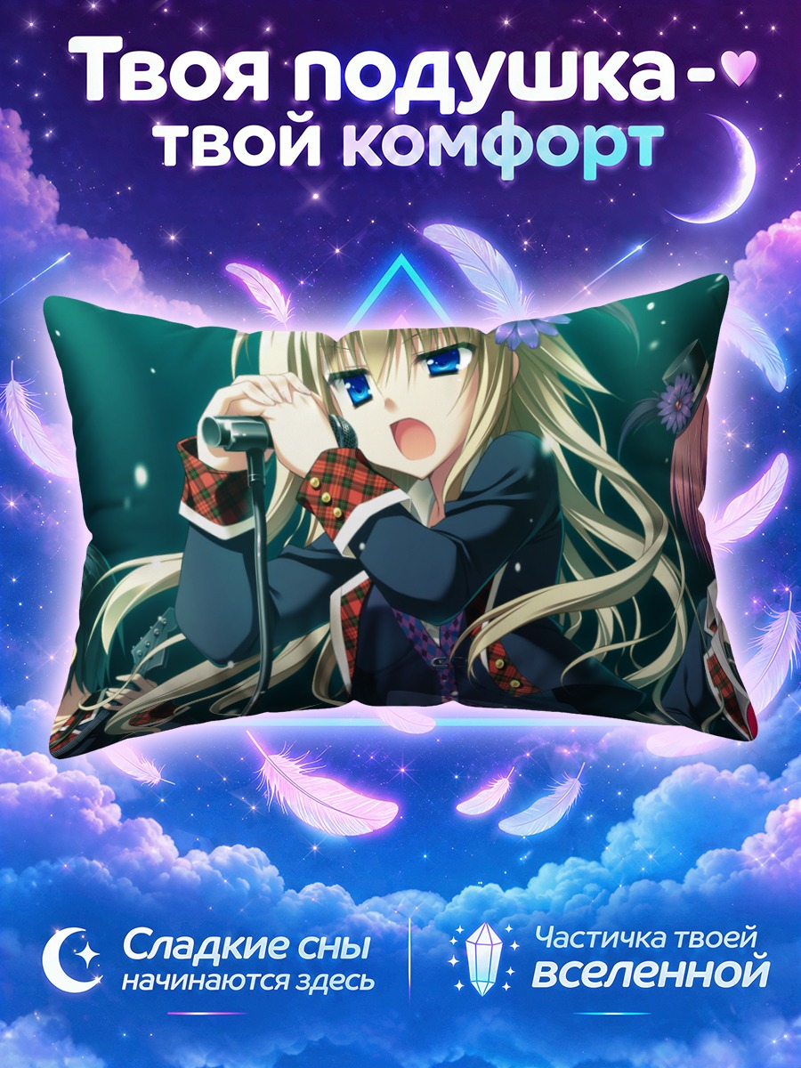 Подушка Мегуми Канэзаки на сцене